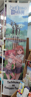 とある自治体の地域振興のぼり.jpg